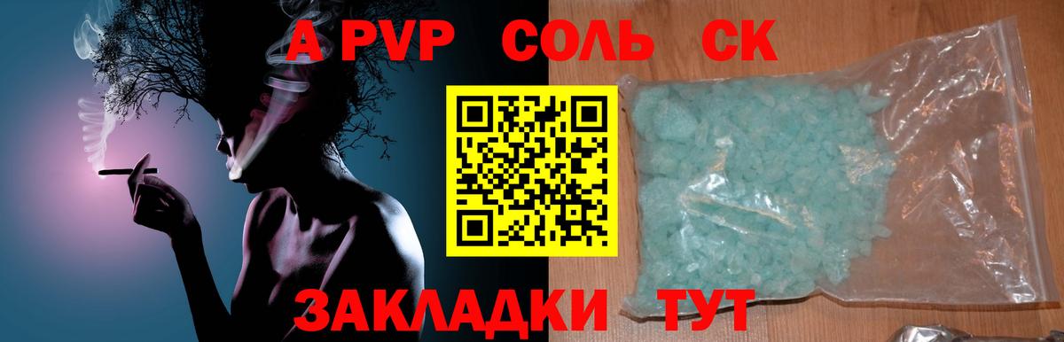 APVP Crystall  Alpha-PVP крисы CK  что такое наркотик  Вход с VPN  APVP крисы CK  Солнечногорск  APVP 