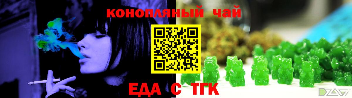 Солнечногорск  Печенье с ТГК марихуана  Вход с VPN 