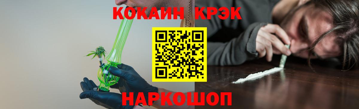 Солнечногорск  COCAIN  Вход с VPN  Cocaine 98%  Кокаин Колумбийский 