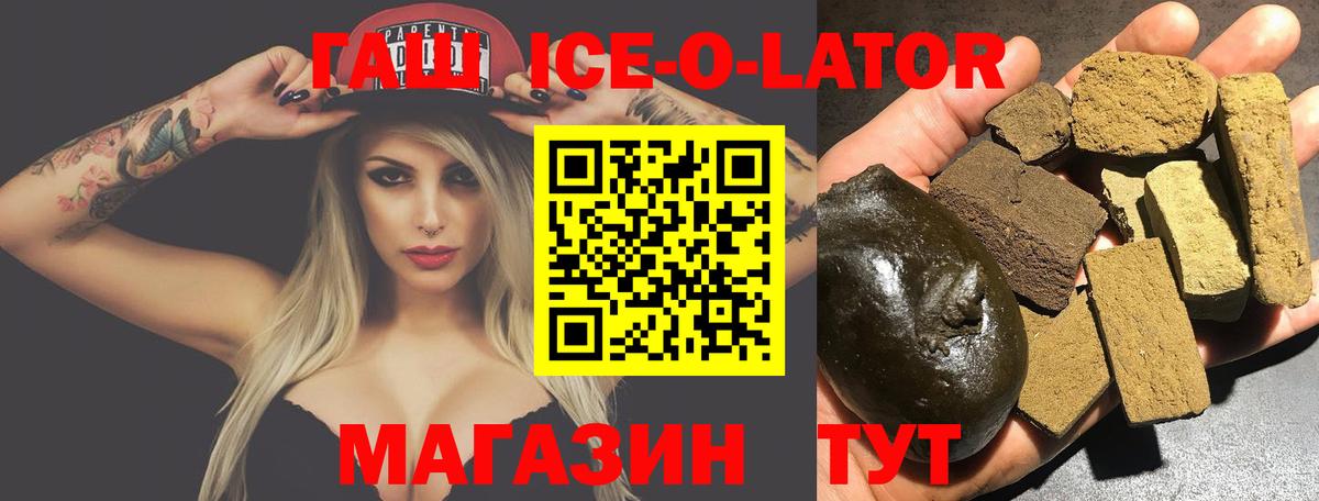 Гашиш 40% ТГК Солнечногорск