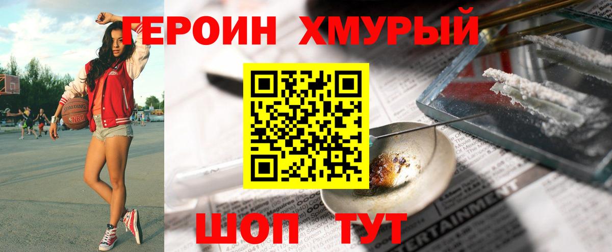 Героин афганец  Героин  Солнечногорск  Вход с VPN 