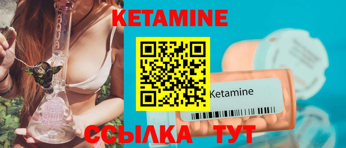 КЕТАМИН VHQ  КЕТАМИН VHQ  Солнечногорск  Вход с VPN 