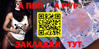ALPHA PVP Обь