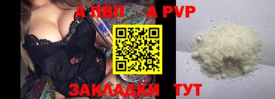 ALPHA PVP Обь