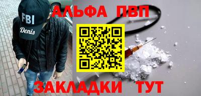 ALPHA PVP Обь