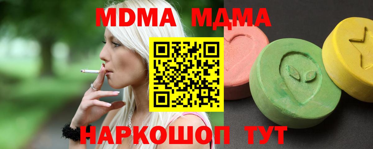 MDMA кристаллы  MDMA crystal  Солнечногорск  MDMA  Вход с VPN 