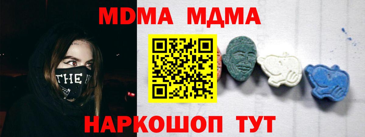 МДМА молли Солнечногорск
