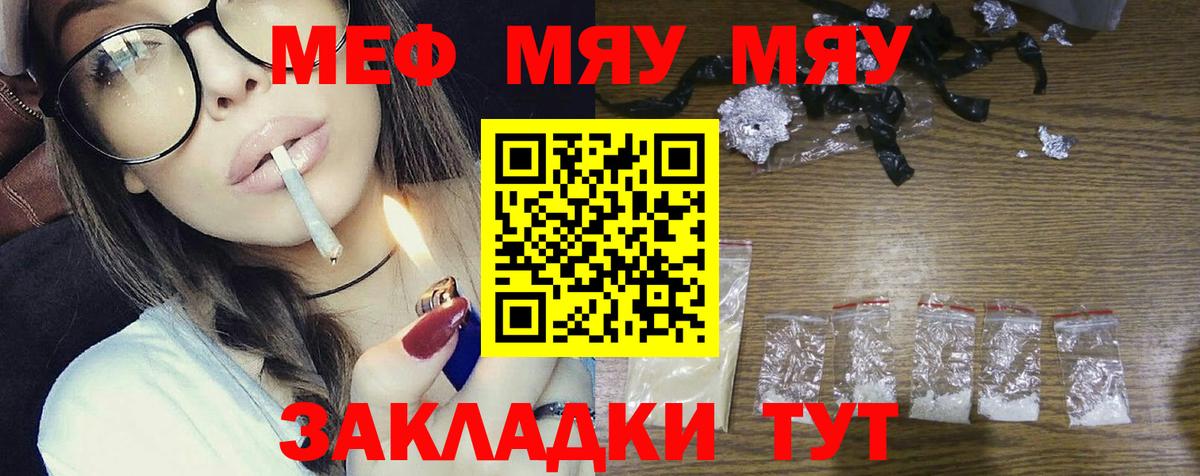 Мефедрон мука  Мефедрон  Солнечногорск  МЕФ кристаллы  Вход с VPN 