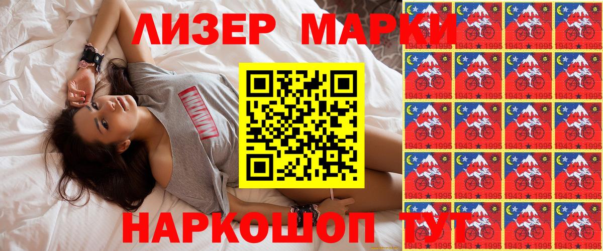 Наркотические марки 1500мкг  Вход с VPN  Солнечногорск  Марки 25I-NBOMe  Наркотические марки 1500мкг 